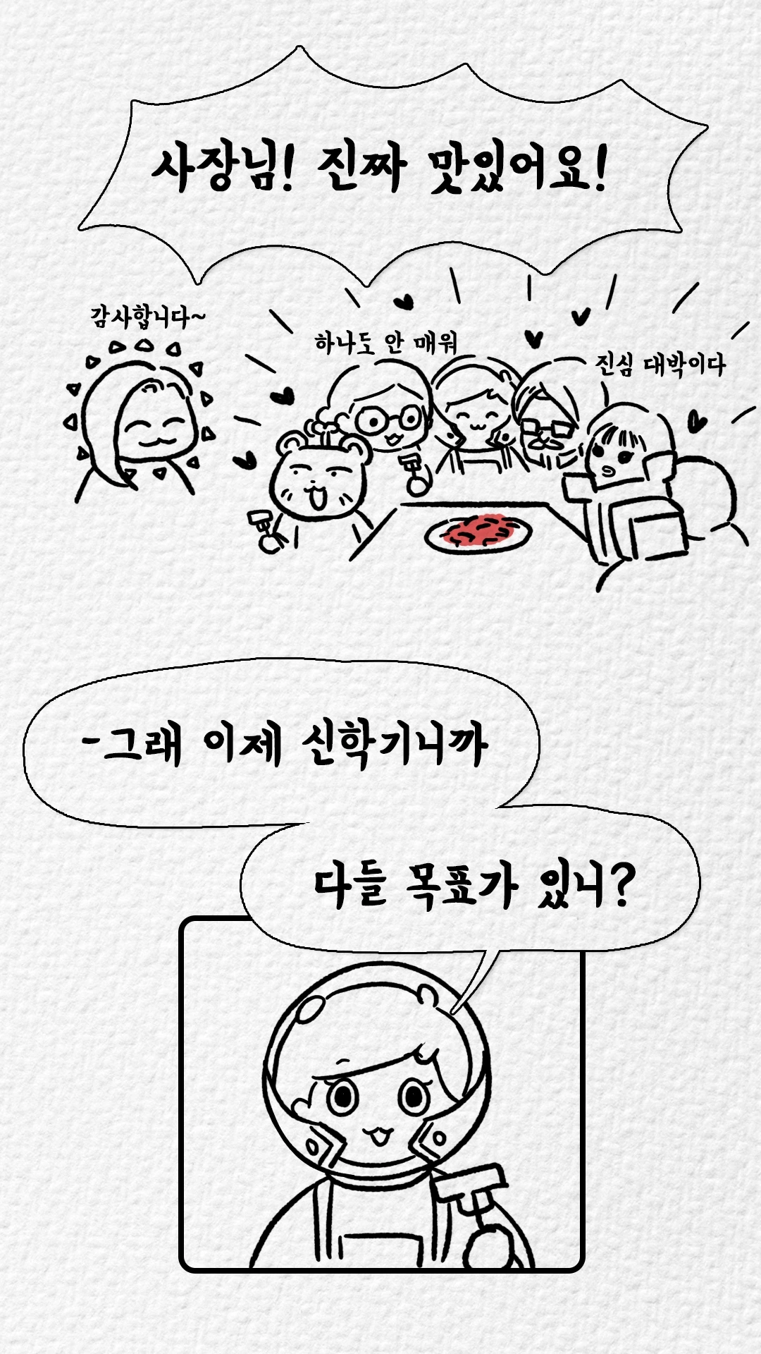 KakaoTalk_Image_2024-03-05-18-16-48_004.jpeg
